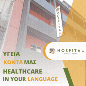 2026 hosp athenshosp